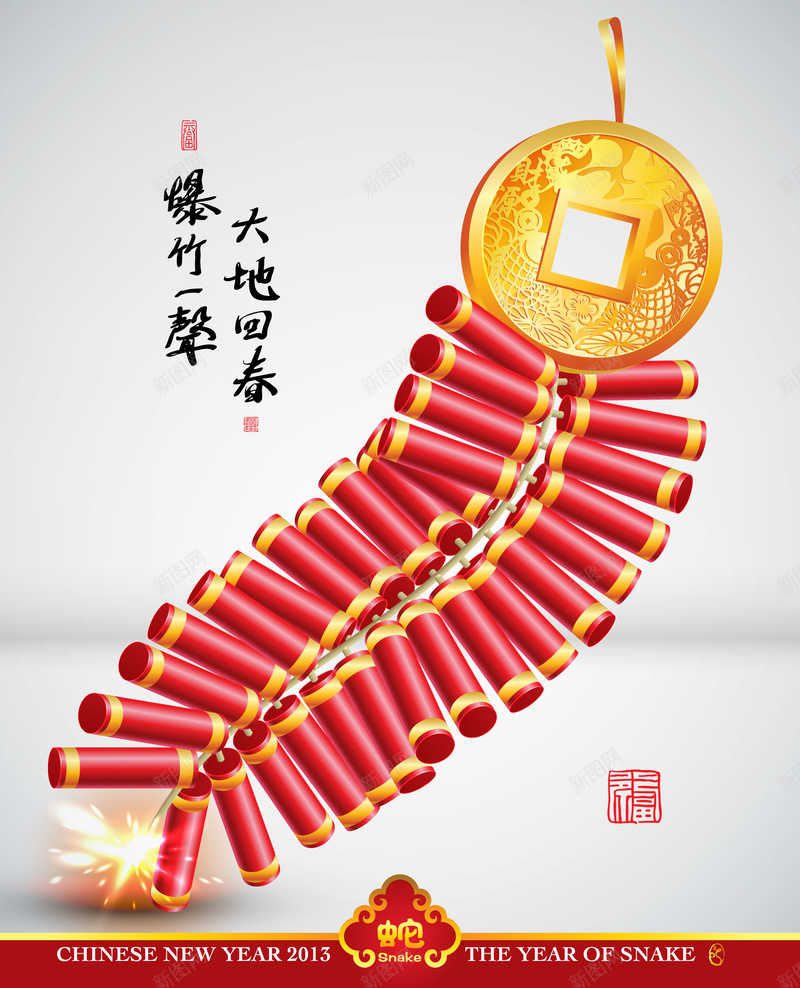 中国新年鞭炮炮竹矢量ai设计背景_88icon https://88icon.com AI矢量 中国风 喜庆 新年 铜钱 鞭炮 矢量图