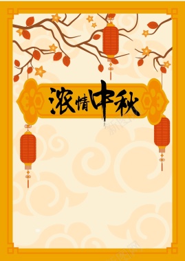 中国传统中秋节宣传矢量图背景
