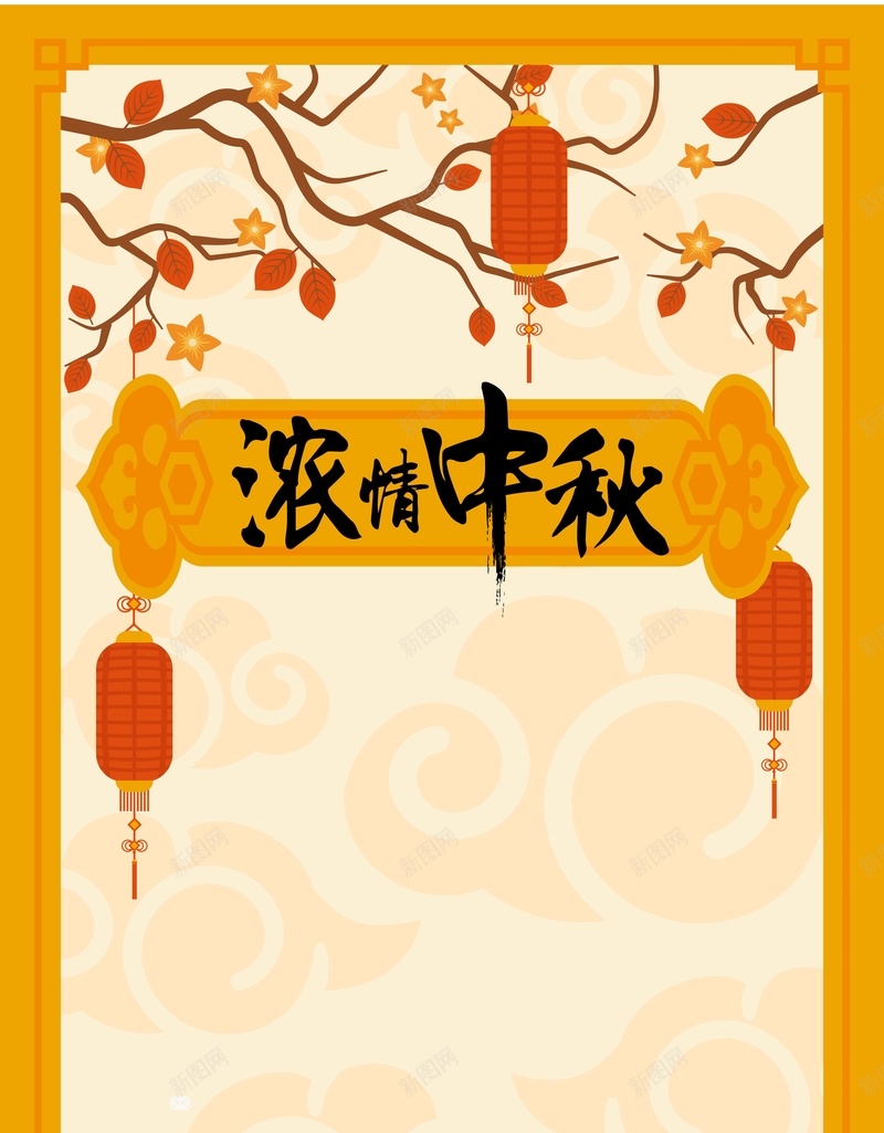 中国传统中秋节宣传矢量图ai设计背景_88icon https://88icon.com 中国传统 中秋广告 中秋活动 中秋节 八月十五 宣传 活动 灯笼 简约 矢量图