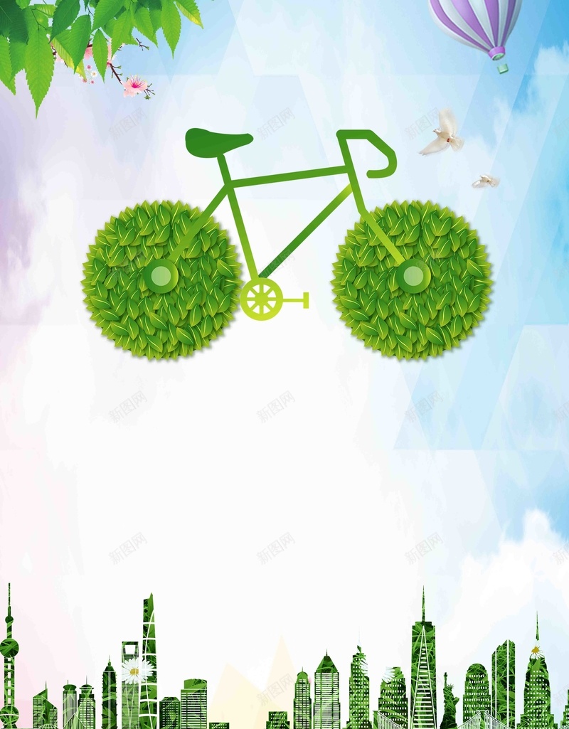 节能减排绿色出行海报背景模板psd设计背景_88icon https://88icon.com 低碳 公益 创意 城市 建筑 海报 环保 绿色 绿色出行 自行车 节能减排