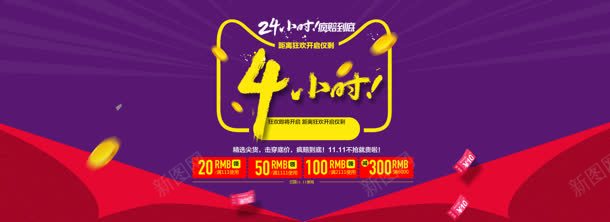 奖牌小图标创意小图标文字4小时图标