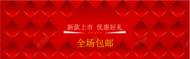 淘宝banner矢量图ai设计背景_88icon https://88icon.com 几何 扁平 海报banner 渐变 红色 矢量图