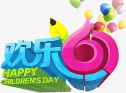 六一儿童节海报素材