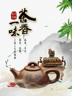 茶业茶香一味茶壶背景高清图片
