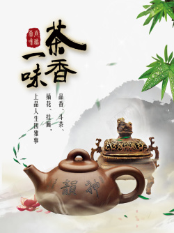 一味茶香一味茶壶背景高清图片