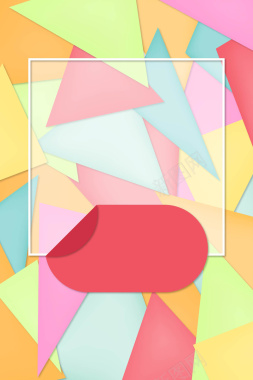 彩色简约色块几何形状主题海报矢量图背景