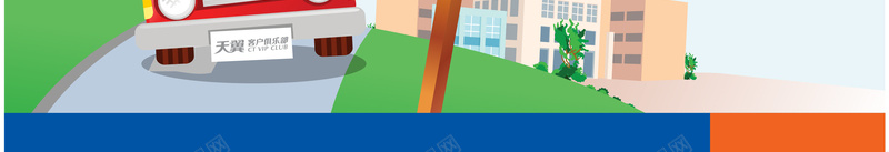 开车出游夏令营宣传海报背景矢量图ai设计背景_88icon https://88icon.com 卡通 夏令营 宣传 开车出游 手绘 海报 矢量 童趣 背景 矢量图