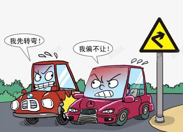 漫画png免抠素材_88icon https://88icon.com 卡通 和谐 堵车 塞车