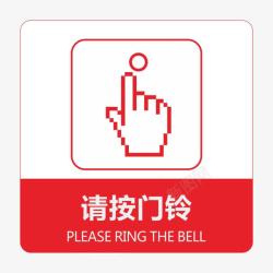 请按门铃红色请按门铃提示标志高清图片