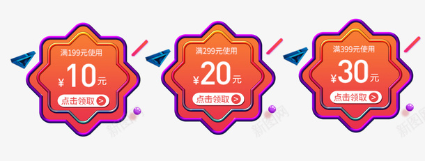 10元20元电商优惠券png_88icon https://88icon.com 10元 10元20元电商优惠券 20元 优惠券 促销 广告 电商