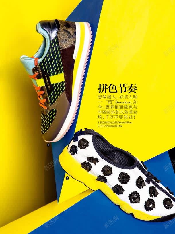 运动鞋海报元素jpg设计背景_88icon https://88icon.com 元素 海报 设计 运动鞋