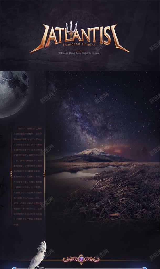 星空场景文字金属质感合成效果jpg设计背景_88icon https://88icon.com 合成 场景 效果 文字 星空 质感 金属