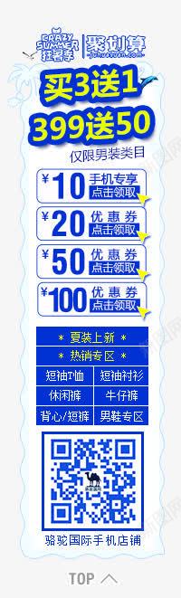 聚划算优惠券png免抠素材_88icon https://88icon.com 优惠券 划算