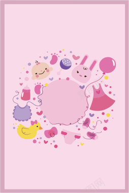 矢量卡通手绘粉色婴儿用品海报背景背景