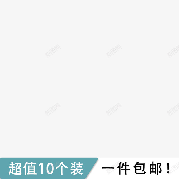 淘宝促销活动价格标签png免抠素材_88icon https://88icon.com 促销 标签 活动 淘宝