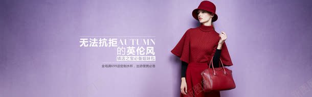 英伦风女包无法抗拒的入口图jpg设计背景_88icon https://88icon.com 入口 抗拒 无法 英伦