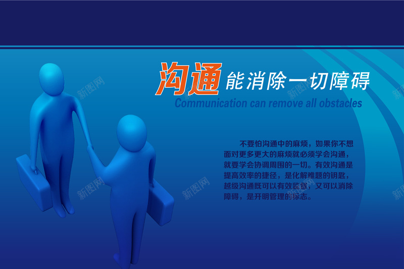 卡通人物蓝色条纹沟通背景矢量图ai设计背景_88icon https://88icon.com 人物 卡通 条纹 沟通 海报 素材 背景 色 蓝 矢量图
