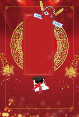 红色喜庆升学谢师宴海报背景背景