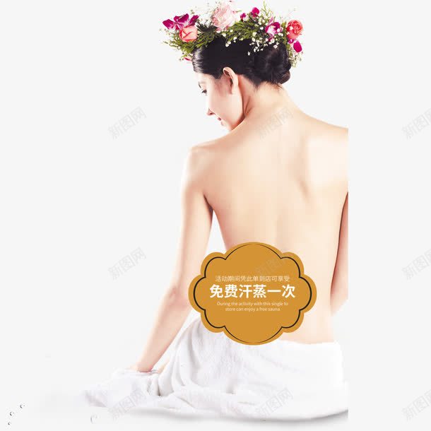 汗蒸元素png免抠素材_88icon https://88icon.com png 人体背面 卡通 后背 标签 汗蒸养生