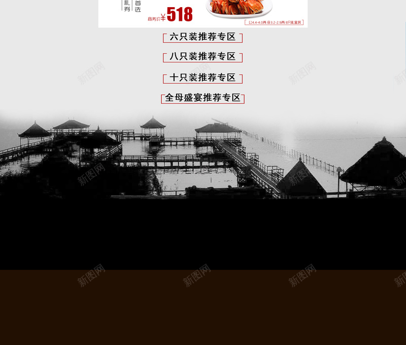 螃蟹首页背景psd设计背景_88icon https://88icon.com 中国风 水墨 螃蟹 食品