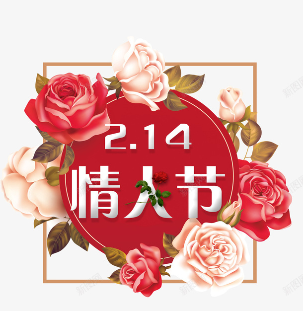 情人节艺术字花朵装饰psd免抠素材_88icon https://88icon.com 免抠艺术字 情人节 玫瑰花 白色文字 艺术字 花朵装饰