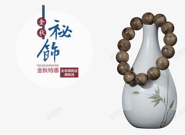 沉香png免抠素材_88icon https://88icon.com 产品实物 沉香 珠子 瓶子 饰品