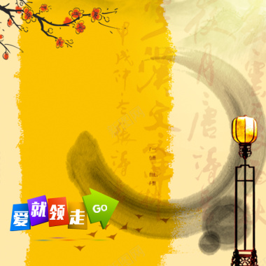 中国风墨迹黄色主图背景