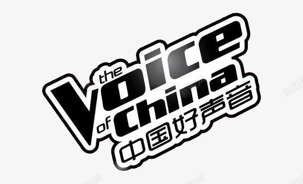 中国好声音png免抠素材_88icon https://88icon.com voice 中国好声音 小元素