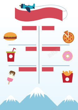 快餐店个性卡通菜单背景矢量图海报