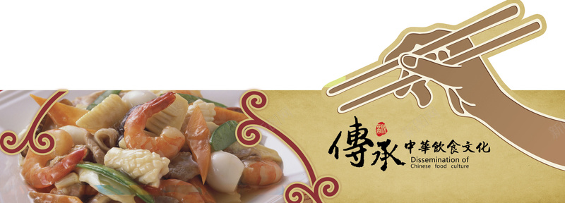 菜品装饰画传承饮食文化psd设计背景_88icon https://88icon.com 中国风 传承 传承与创新 文化 菜品 装饰画 饮食