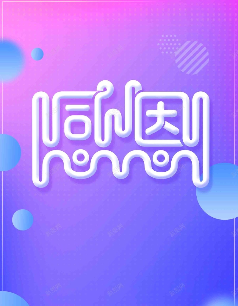 时尚感恩节促销psd设计背景_88icon https://88icon.com 促销设计 创意字体 宣传 感恩节 时尚 活动 紫色 西方节日