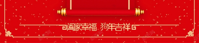 2018欢度春节喜庆狗年海报背景psd设计背景_88icon https://88icon.com 2018年 2018春节 PSD源文件 中国传统节日 中国文化 佳节 分层文件 喜庆 喜迎新春 团圆团聚 大吉大利 开年大吉 恭喜发财 戊戌年 新年 新年快乐 新春 新春大吉 春节 狗年 狗年吉祥 狗年大吉 狗年旺旺 狗至兴旺 生肖狗 福狗迎春 红红火火 金狗贺岁 金狗迎春 阖家欢乐 除夕 除夕夜