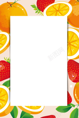 矢量水果鲜果美食海报背景背景