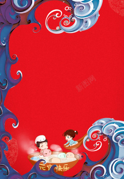 儿童闹元宵红色背景蓝色海浪元宵节海报高清图片