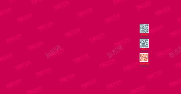 粉色文字简约固定背景jpg设计背景_88icon https://88icon.com 固定 文字 简约 粉色 背景