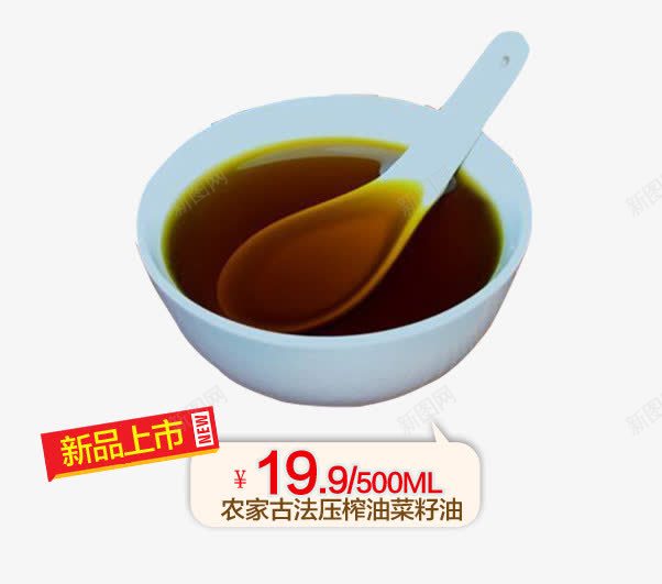 压榨油菜png免抠素材_88icon https://88icon.com 产品实物 勺子 小碗 菜籽油