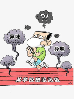 无异味擦布劣质跑道高清图片