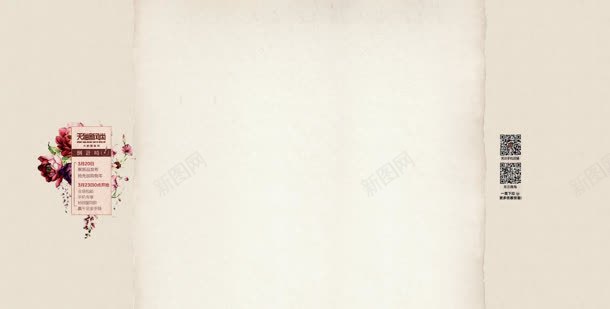 粉色小花固定背景jpg设计背景_88icon https://88icon.com 固定 粉色 背景