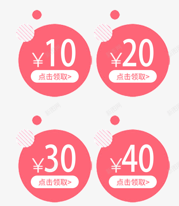 粉色优惠券psd_88icon https://88icon.com 优惠券 促销 天猫 电商 粉色