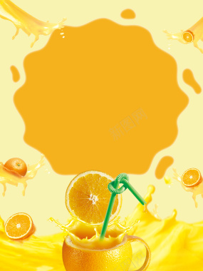 水彩清新橙子果汁广告背景