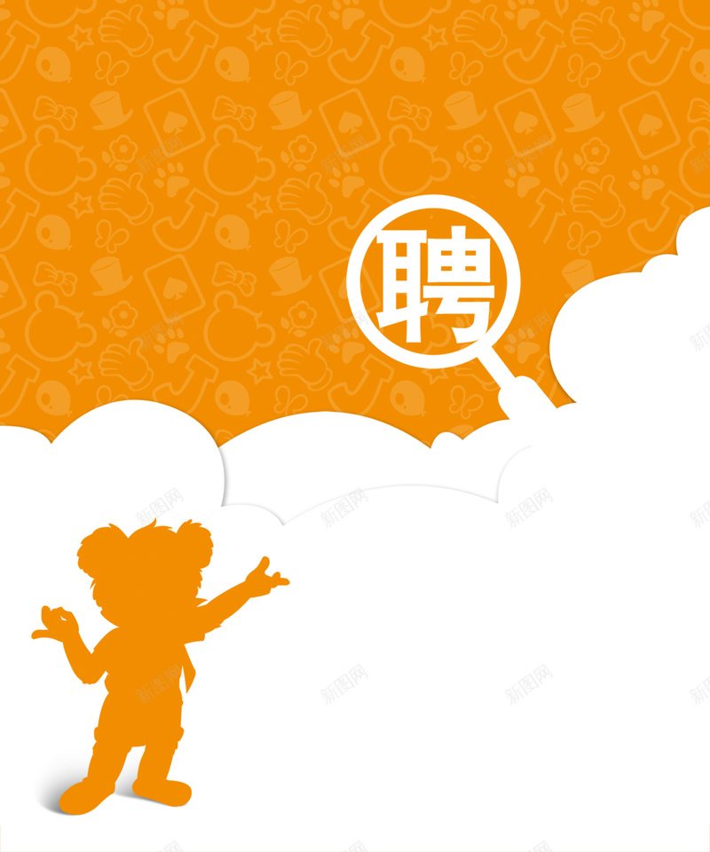 创意招聘模版psd设计背景_88icon https://88icon.com d psd 形象生动 招聘模版 文字排版 橙色 白色 纹理 质感