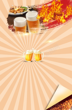 烧烤啤酒节海报背景背景