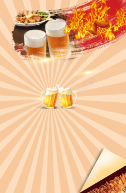 啤酒节画册烧烤啤酒节海报背景高清图片