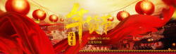 彩带年货节年货节中国风红色海报背景高清图片