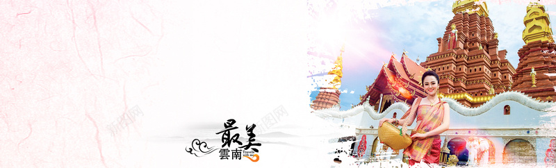 旅游云南海报banner背景psd设计背景_88icon https://88icon.com banner 中国风 云南 国内旅行 大气 开怀 旅游 旅行 梦幻 海报 背景