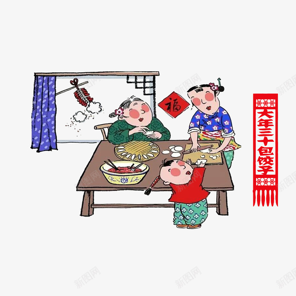 大年三十包饺子psd免抠素材_88icon https://88icon.com 包饺子插画 大年三十包饺子 放鞭炮 欢欢喜喜包饺子
