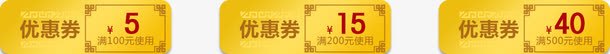 优惠券png_88icon https://88icon.com 淘宝优惠券 花边 金色