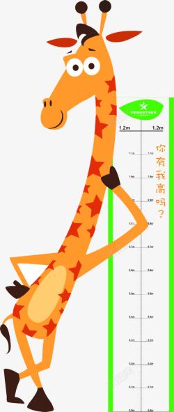 量身高的长颈鹿素材