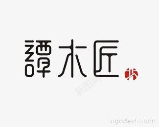 谭木匠png免抠素材_88icon https://88icon.com 字体设计 艺术字 谭木匠