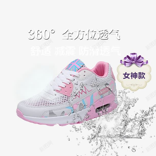 粉色女鞋psd免抠素材_88icon https://88icon.com 产品实物女鞋运动鞋鞋子